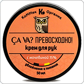 Kommek - Крем для рук с мочевиной 15%, 50 мл