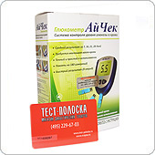 Глюкометр АйЧек (iCheck)