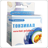 Тонзинал - здоровье горла и носа