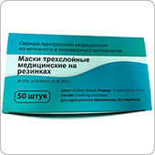 Медицинские маски (в коробке), 50 штук