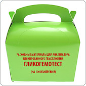 Реактивы для измерения гликированного гемоглобина, 100 замеров