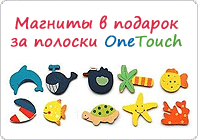 Магниты в подарок