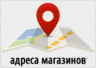 Адреса диабетических магазинов в Москве