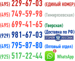 Телефоны диабетических магазинов тест-полоска в Москве