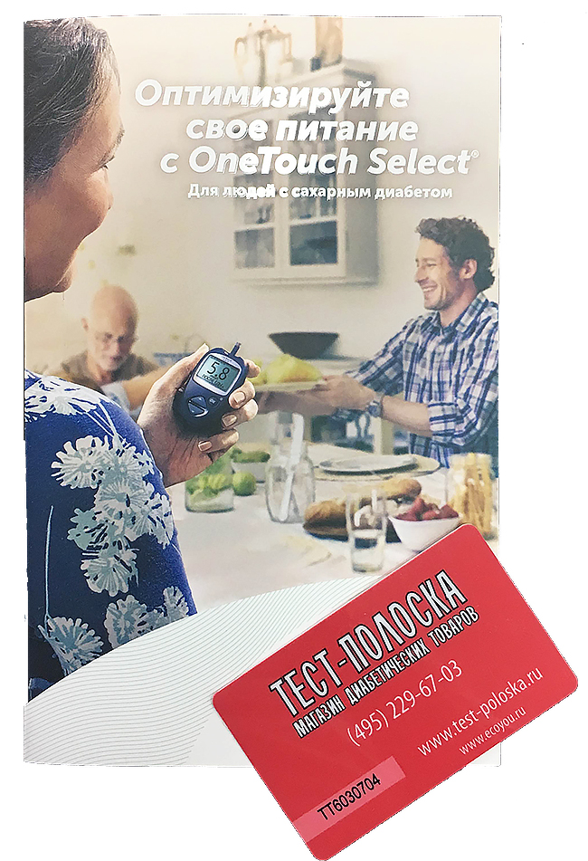Оптимизируйте свое питание с OneTouch Select для людей с сахарным диабетом