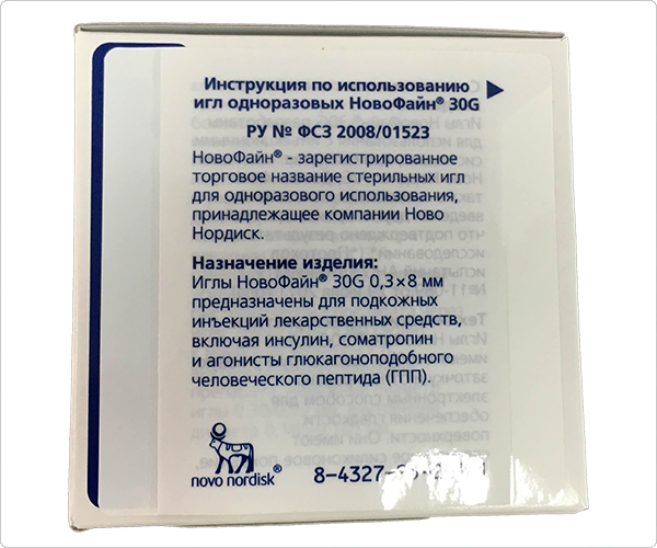 Novofine needles 8 mm buy in Russia Moscow