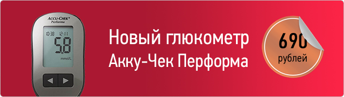Какие лекарства положены бесплатно больным диабетом