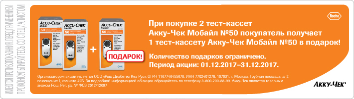 Купить глюкометры и тест-полоски в Москве с доставкой по России ...
