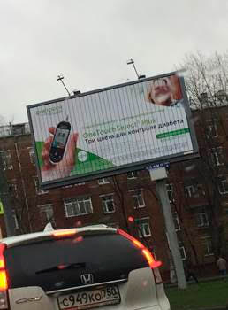Рекламный биллборд в центре города о глюкометре ВанТач Селект Плюс OneTouch Select Plus blood meter