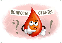 Частозадаваемые вопросы и ответы по сахарному диабету тест-полоскам и работе почты россии