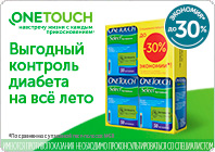 Три тест-полоски ВанТач Селект с большой экономией