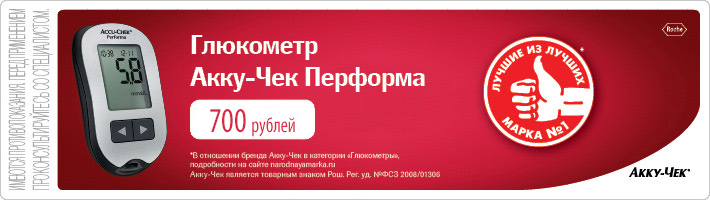 Купить глюкометр заказать офтальмологические тест-полоски для ...