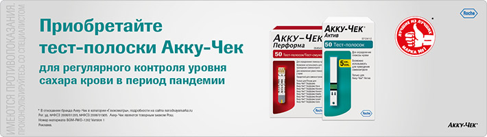 Купить глюкометр заказать офтальмологические тест-полоски для ...