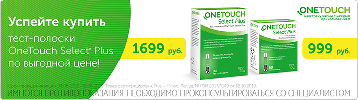 Купить глюкометр заказать офтальмологические тест-полоски для ...
