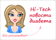 Новости глюкометров тест-полосок - глюкометр третьего поколения
