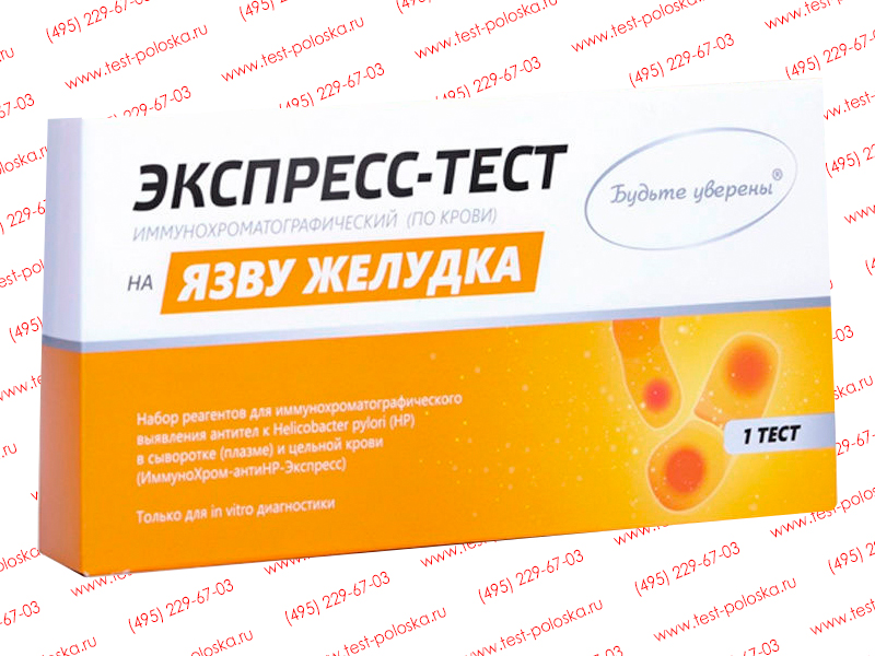 дыхательный тест на хеликобактер цена москва
