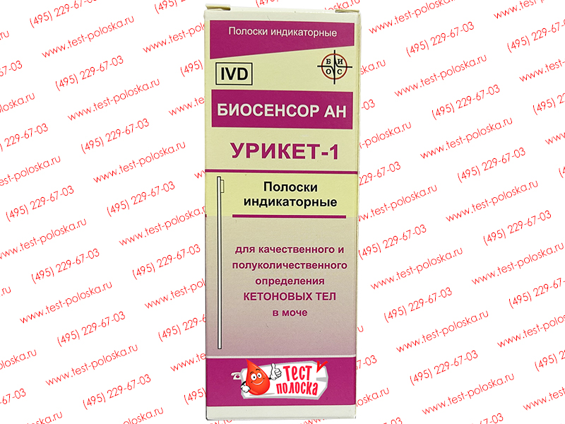 Визуальные тест-полоски Урикет-1 для определения уровня кетоновых тел ...