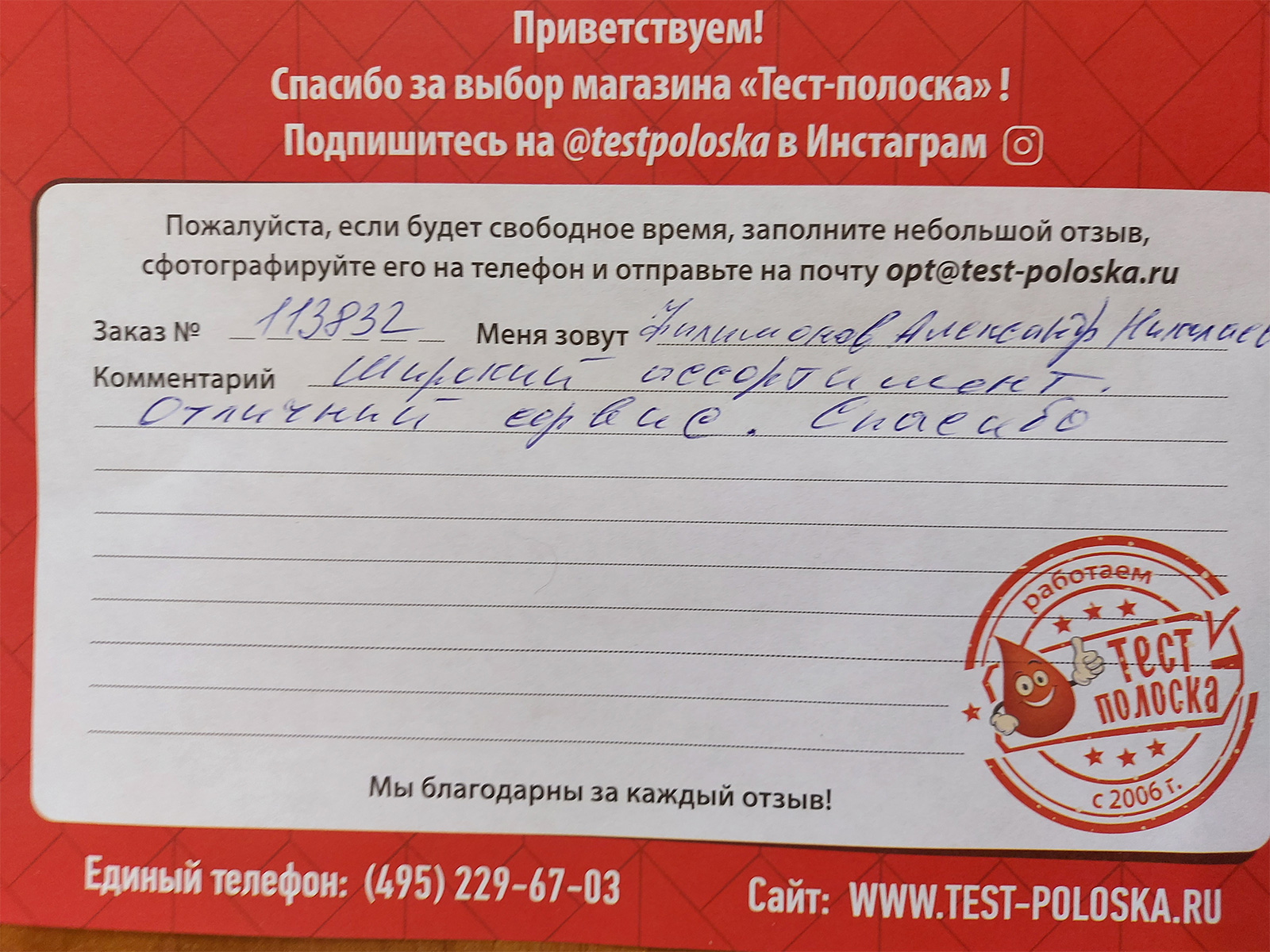 Тест в магазине. Магазин тест Саранск. Тестирование в магазин Лион 1 категория. 3 магазин тест