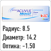 1-Day Acuvue Moist однодневные контактные линзы 8,5 (-1,50), 30 штук