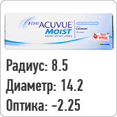 1-Day Acuvue Moist однодневные контактные линзы 8,5 (-2,25), 30 штук