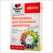 Витамины для больных диабетом ДоппельГерц Актив, 60 таблеток