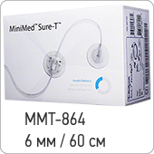 Медтроник Sure-T MMT-864. Длина иглы 6 мм, трубочки - 60 см, 10 штук