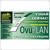 Тест на овуляцию Овуплан 5 шт (Ovuplan)