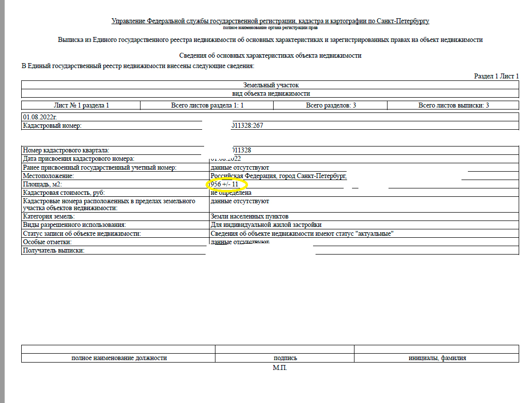 Раздел или объединение земельного участка