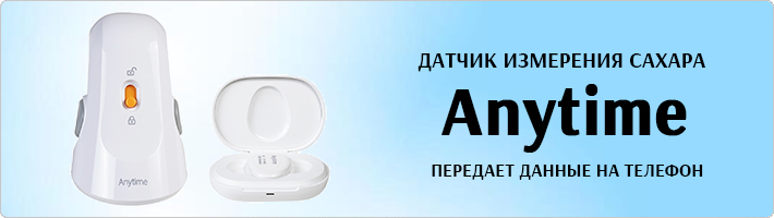 Сенсор для непрерывного мониторинга глюкозы