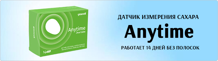 Сенсор для измерение сахара на 14 дней 2 недели