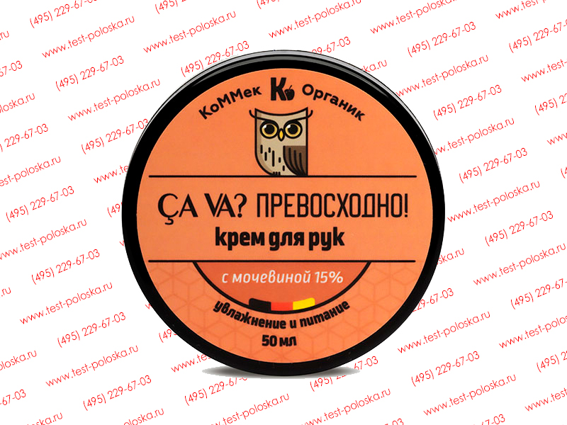 Kommek - Крем для рук с мочевиной 15%, 50 мл