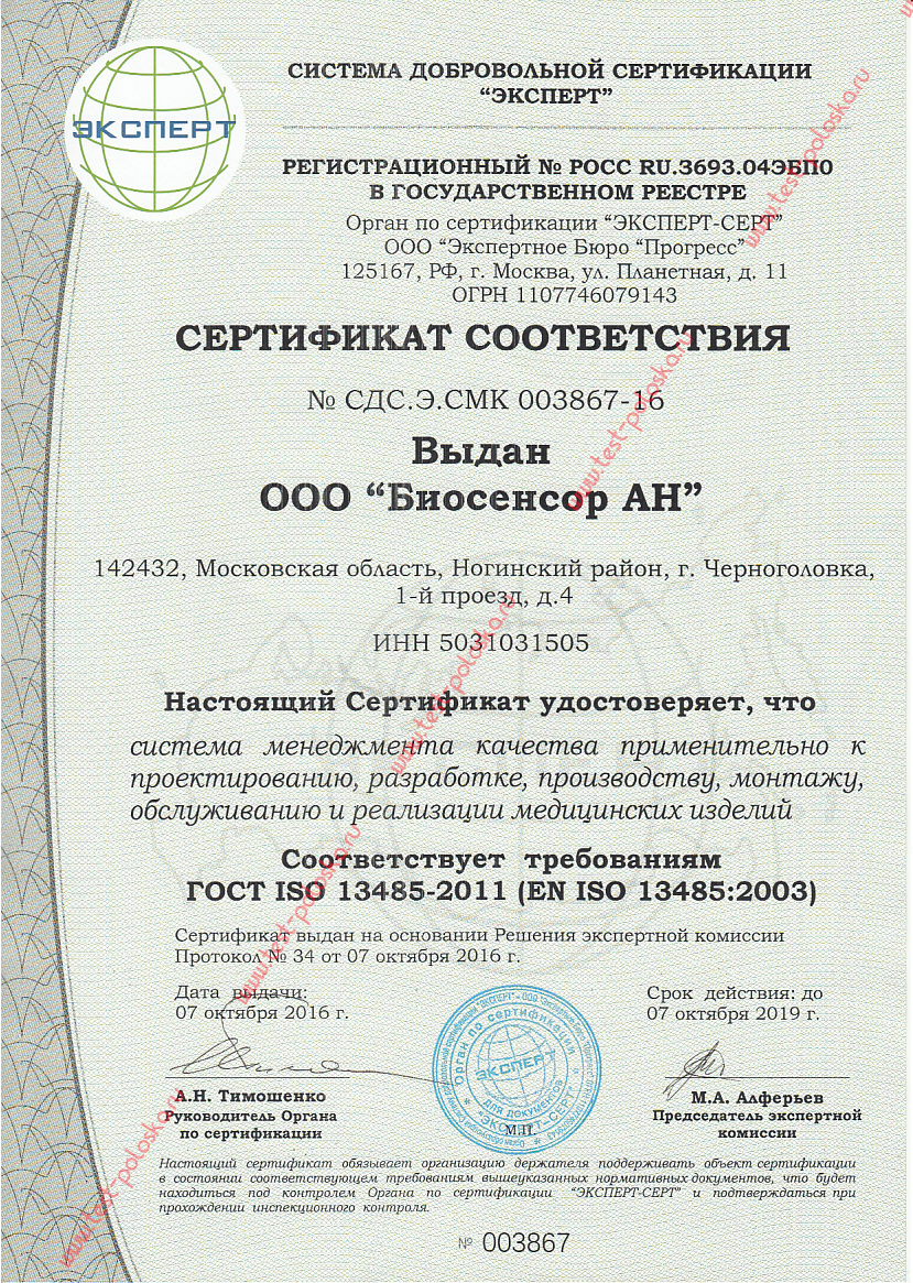 Дополнительная информация о магазине Тест-Полоска, где можно купить ...