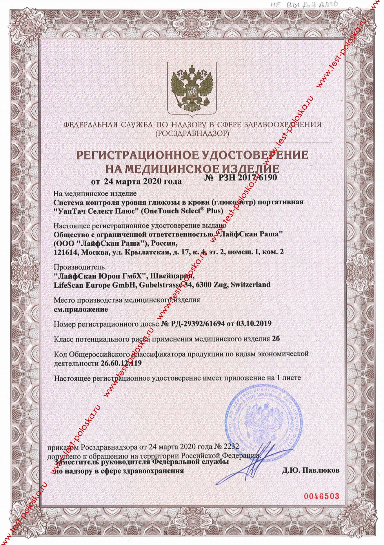 тест на беременность экспресс тест. тест на беременность evitest plus. дельта хим тэк индикаторные полоски. тест полоска регистрационные. тест полоска регистрационные.