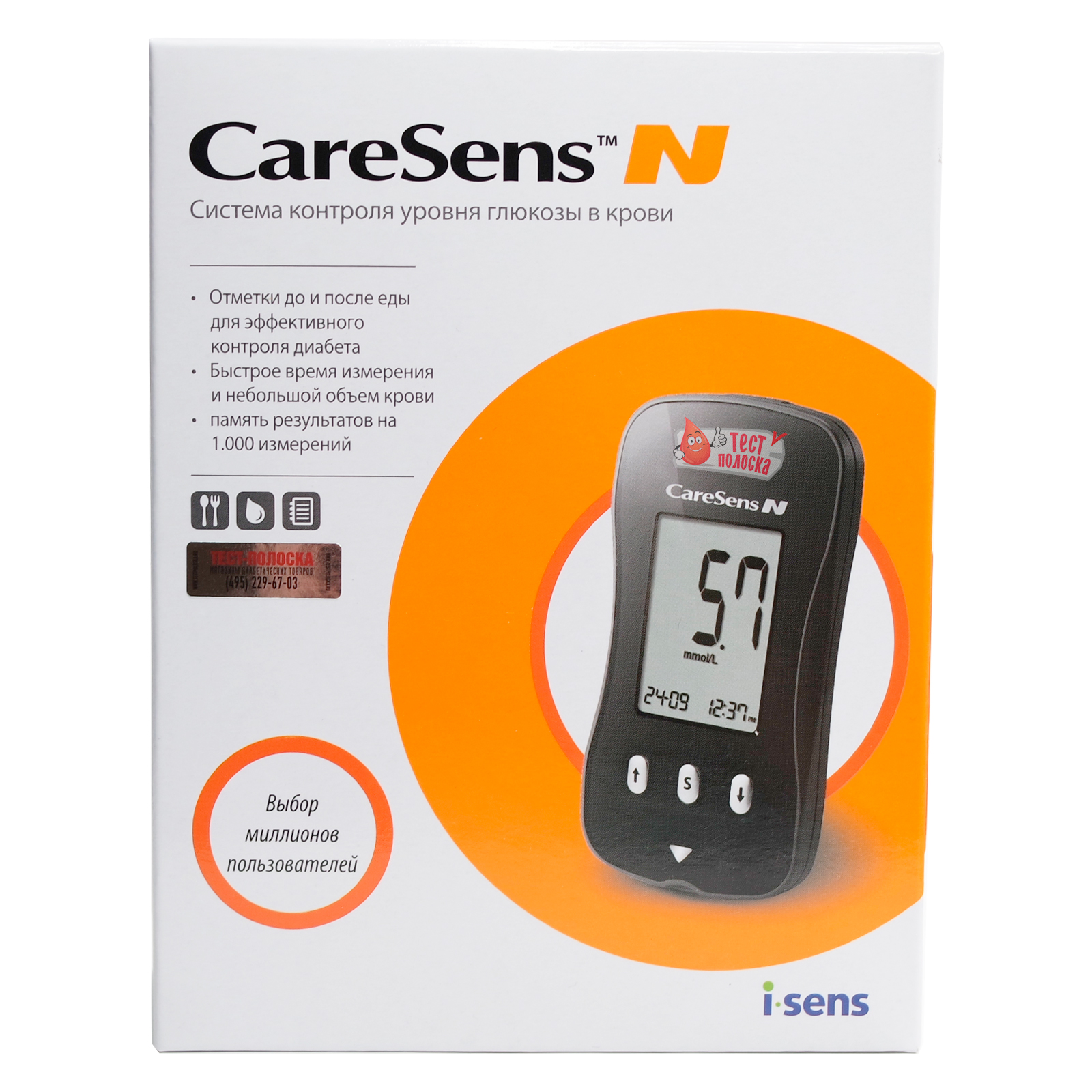 Купить глюкометр КэаСенс Н (CareSens N) с бессрочной гарантией и ...