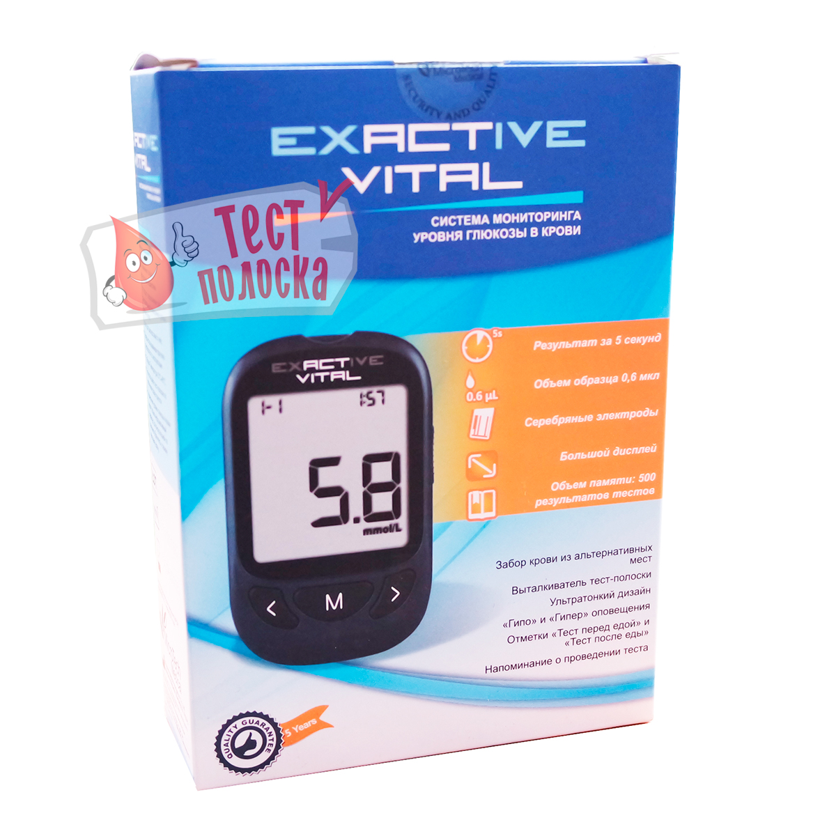 Глюкометр калиброванный по плазме. Exactive Vital глюкометр. Exactive глюкометр полоски. Глюкометры, калиброванные по плазме крови марки. Exactive Vital отзывы.