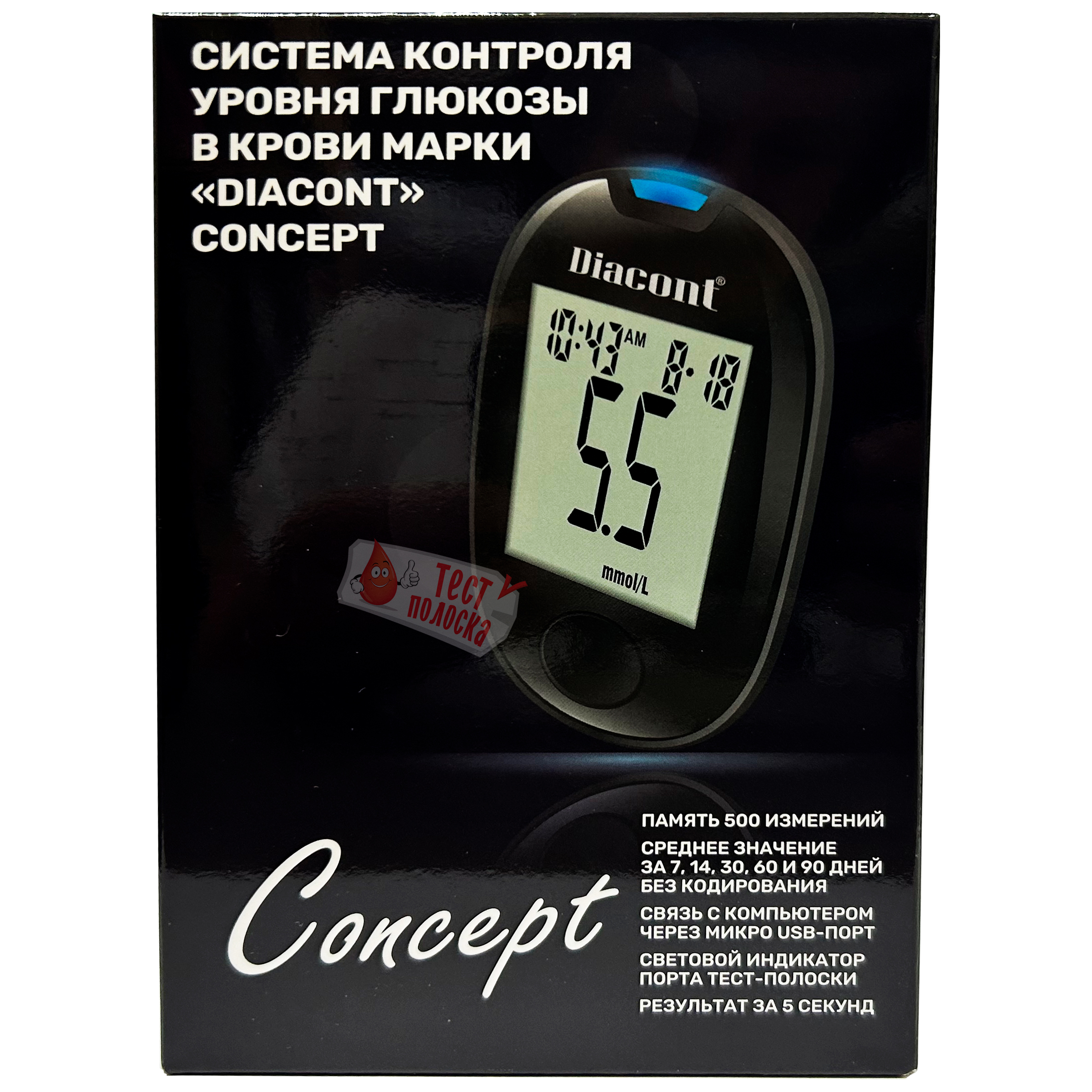 Глюкометр Diacont Concept (Диаконт Концепт) - современный ультратонкий ...