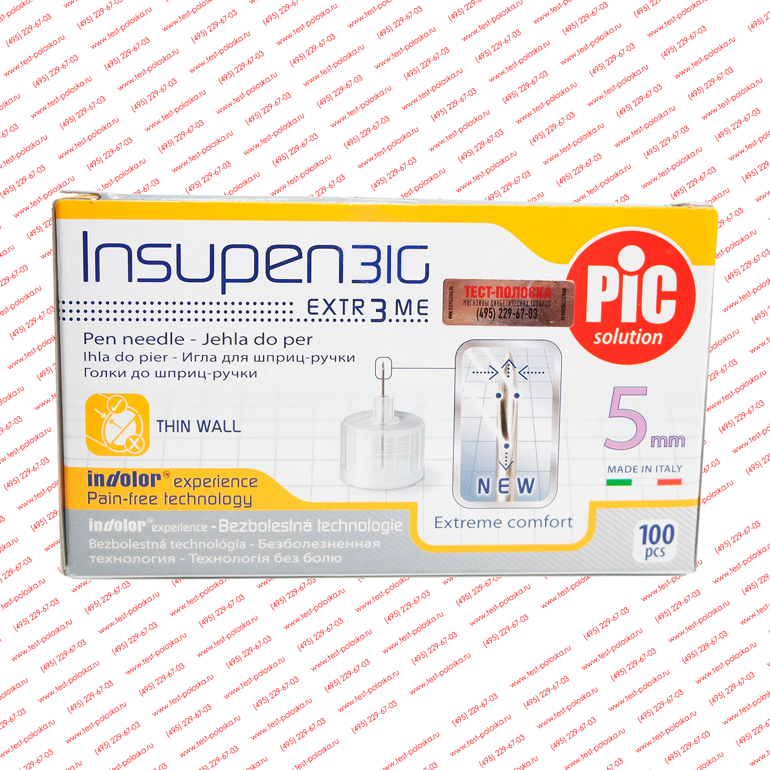 Иглы Инсупен 5 mm (31G Insupen), 100 штук Итальянские универсальные для ...