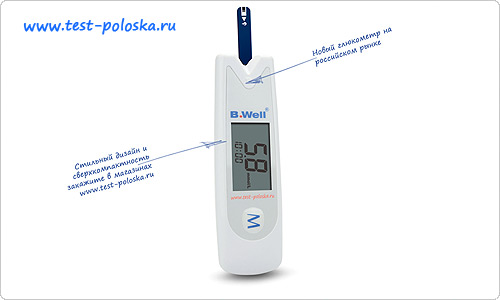 Глюкометр B.Well WG-70 купить в магазине тест-полоска