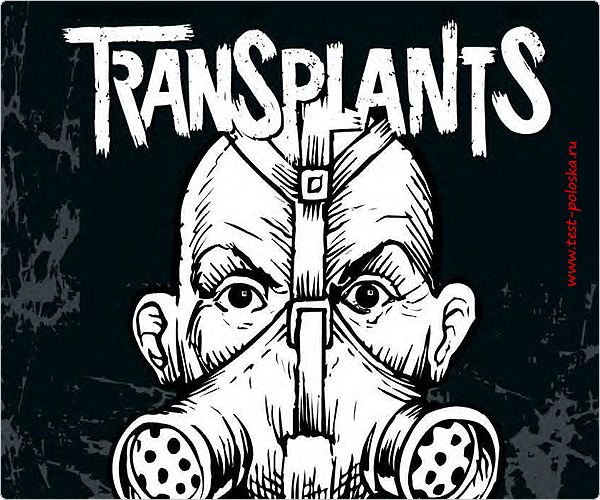 Транспланталогия