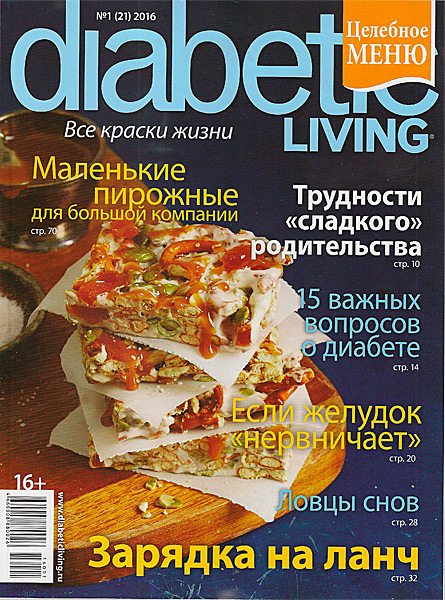 Свежий номер журнала о сахарном диабете Diabetic Living 1/2016 в продаже