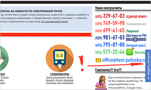 Онлайн консультант эндокринолог по телефону whatsapp вотсапп