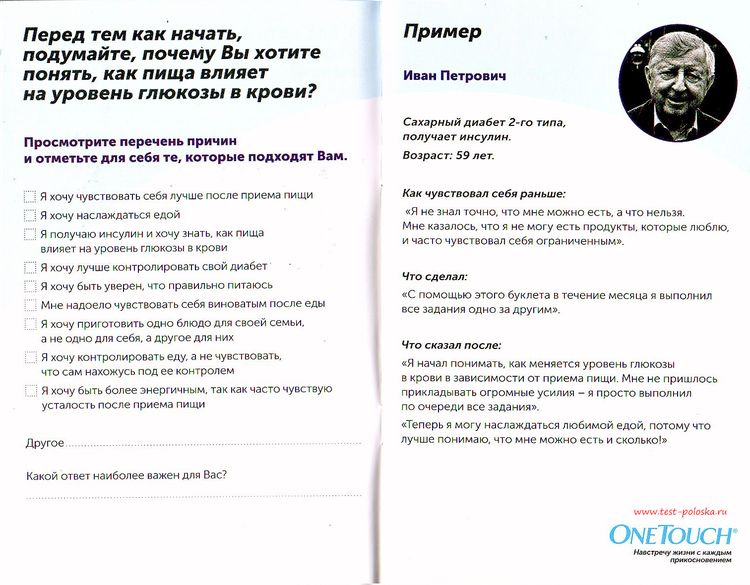 Как правильно питаться при сахарном диабете пособие методическое бесплатно скачать книгу