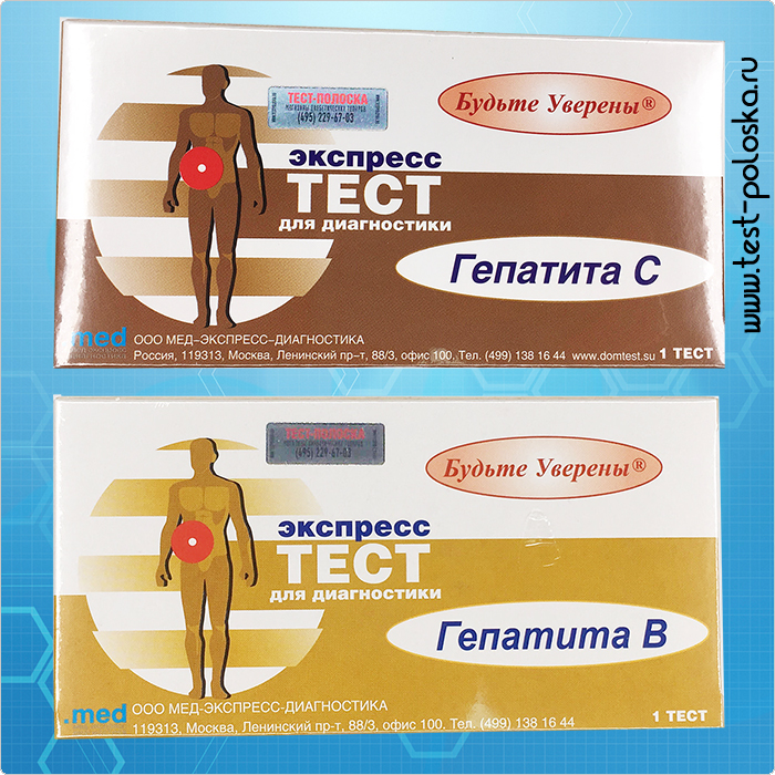 Купить тест на Гепатит С или Гепатит Б