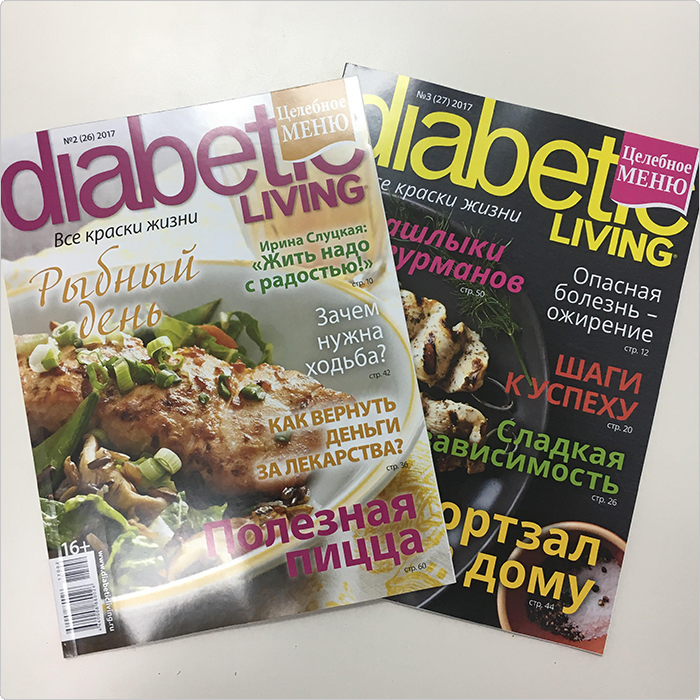 Бесплатный журнал Diabetic Living все краски жизни в магазине Тест-Полоска