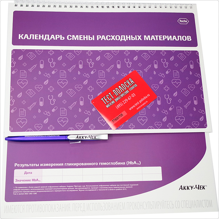 Календарь смены расходных материалов для инсулиновой помпы