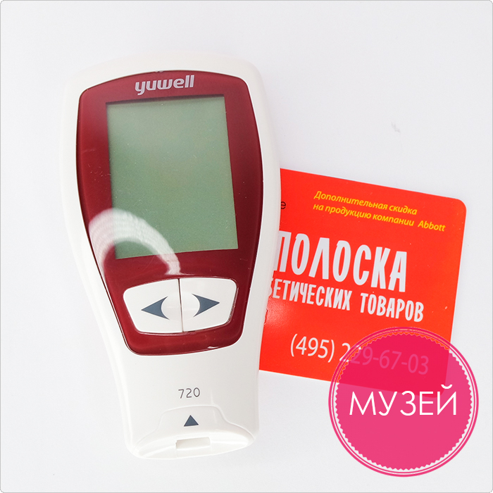 тест-полоски для глюкометра Yuwell 720