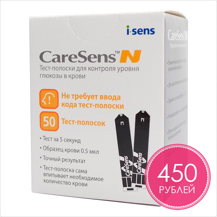 Тест-полоски CareSens N