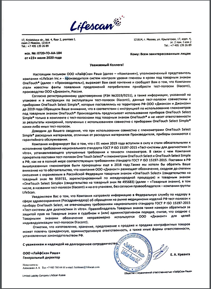 Почему нельзя использовать тест-полоски ДИАКОНТ