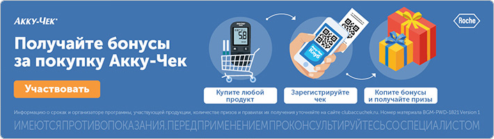 Магазин Тест-Полоска - товары для диабетиков. Купить глюкометр .