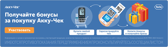 Магазин Тест-Полоска - товары для диабетиков. Купить глюкометр ...